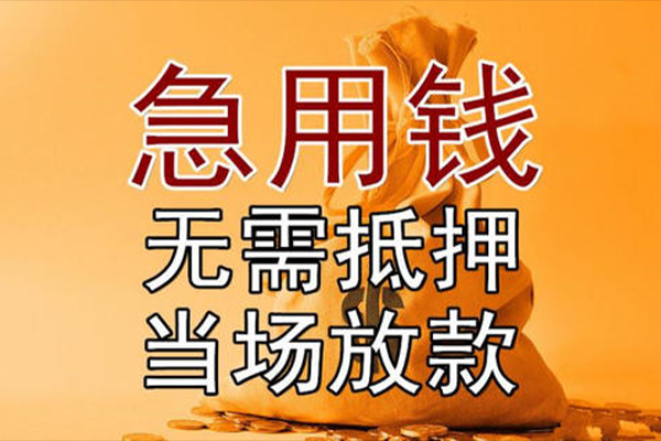 深圳东门商圈小额贷款地址-深圳东门商圈全天候办理借款-深圳东门商圈信用贷款网
