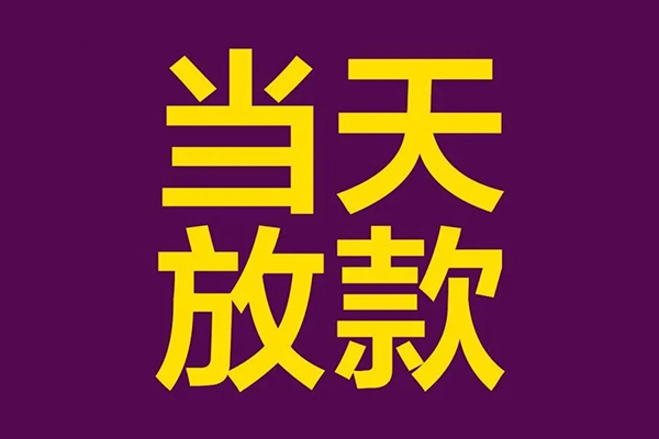 深圳东门商圈私人空放联系方式-深圳东门商圈私人贷款额-深圳东门商圈哪里可以民间借贷