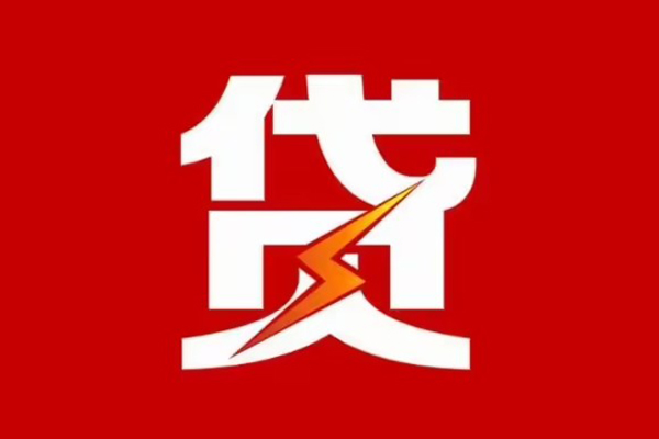 深圳东门商圈民间小额借贷-深圳东门商圈个人贷款额-深圳东门商圈哪里有民间借贷