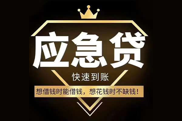 深圳东门商圈个人正规借贷-深圳东门商圈水钱空放-深圳东门商圈短期空放