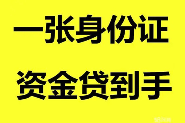 深圳东门商圈地区公积金信用贷款-深圳东门商圈大学生信用贷款-深圳东门商圈私借空放免费上门