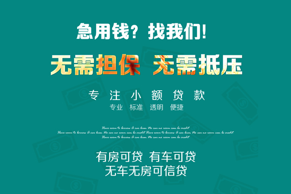 深圳东门商圈个人放空借贷-深圳东门商圈私人借贷-深圳东门商圈私人消费贷款