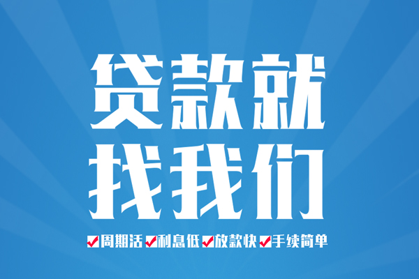 深圳东门商圈民间小额借贷-深圳东门商圈短借空放-深圳东门商圈身份证抵押贷款