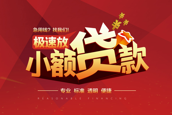 深圳东门商圈线下借钱-深圳东门商圈快速借私借-深圳东门商圈应急贷款