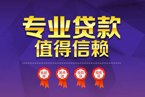 深圳东门商圈小额贷款当天放款-深圳东门商圈抵押身份证贷款-深圳东门商圈私人借贷不查征信