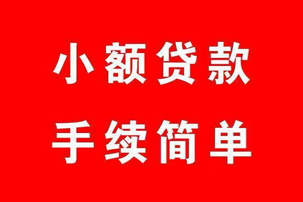 深圳东门商圈民间借贷无抵押-深圳东门商圈私人空放联系方式-深圳东门商圈个人借贷