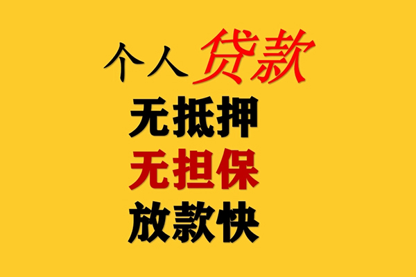 深圳东门商圈短期空放-深圳东门商圈用身份证借私借-深圳东门商圈空放私人借钱