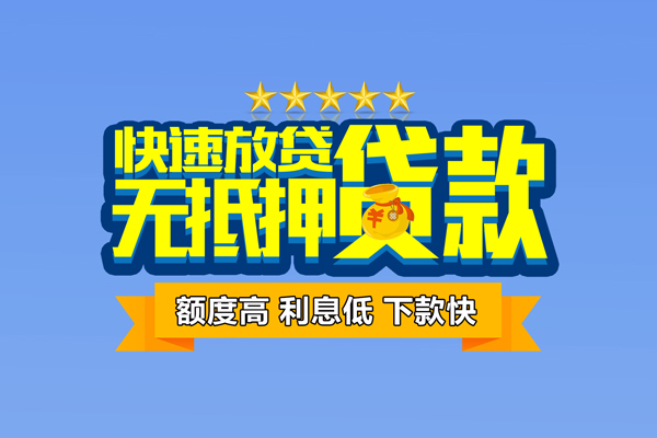 深圳东门商圈个人消费贷款-深圳东门商圈小额个人借贷-深圳东门商圈小额贷款当天放款