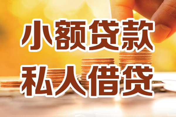 深圳东门商圈贷款咨询-深圳东门商圈个人借贷-深圳东门商圈个人短借