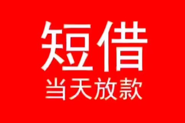 深圳东门商圈私人贷款都有哪些-深圳东门商圈身份证借私借-深圳东门商圈抵押身份证贷款