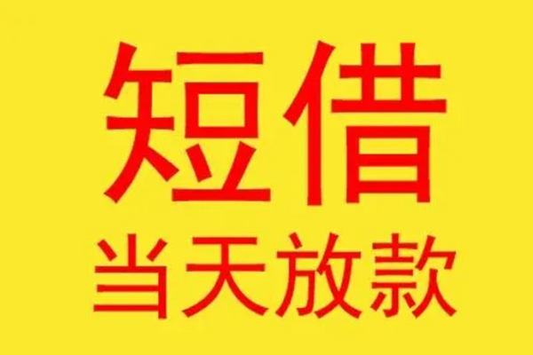 深圳东门商圈地区身份证贷款-深圳东门商圈正规小额贷款-深圳东门商圈私人空放联系方式
