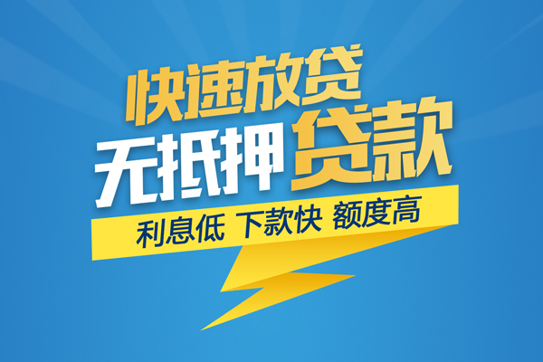 深圳东门商圈身份证贷款平台
