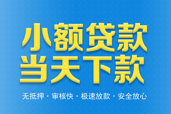 深圳东门商圈身份证贷款在线-深圳东门商圈身份证应急贷款-深圳东门商圈短借公证