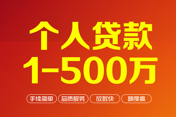 深圳东门商圈私人私借-深圳东门商圈民间借贷-深圳东门商圈民间贷款