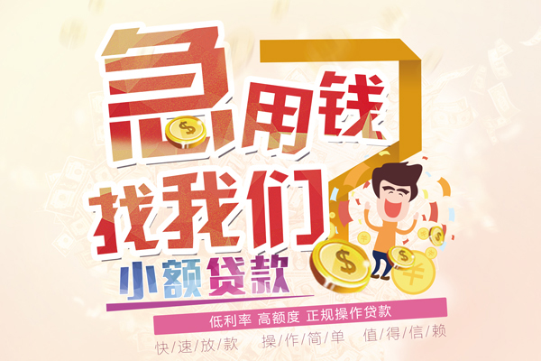 深圳东门商圈无抵押贷款-深圳东门商圈民间借贷无视黑白-深圳东门商圈小额贷款不查征信