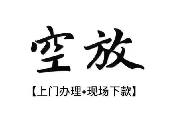 深圳东门商圈短借私借空放-深圳东门商圈身份证办理贷款-深圳东门商圈私借空放免费上门