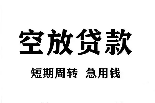 深圳东门商圈无抵押小额贷款-深圳东门商圈抵押短借-深圳东门商圈借钱上门放款