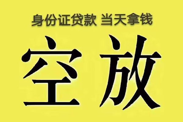 深圳东门商圈身份证应急贷款-深圳东门商圈水钱-深圳东门商圈信用贷款哪家好