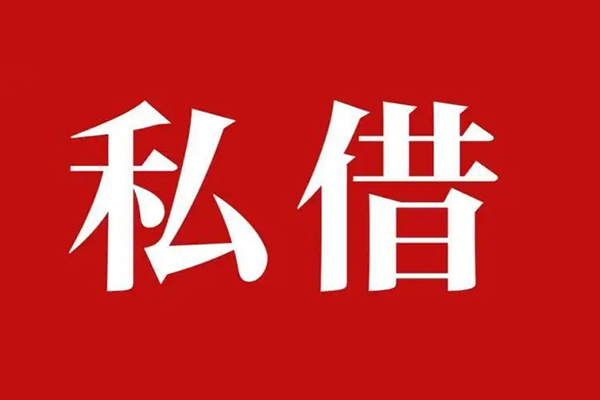 深圳东门商圈信用贷款办理-深圳东门商圈贷款信用贷款-深圳东门商圈用身份证借私借