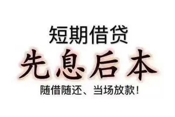 深圳东门商圈民间私借-深圳东门商圈私人私借-深圳东门商圈小额贷款地址