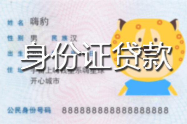 深圳东门商圈空放贷款当天下款-深圳东门商圈短借空放-深圳东门商圈小额贷款地址