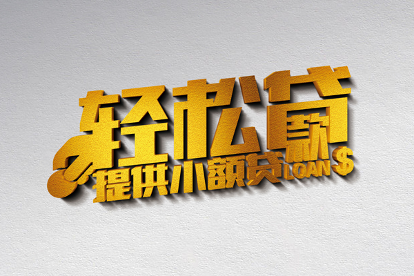 深圳东门商圈个人上门借贷-深圳东门商圈短借空放-深圳东门商圈哪里可以信用贷款