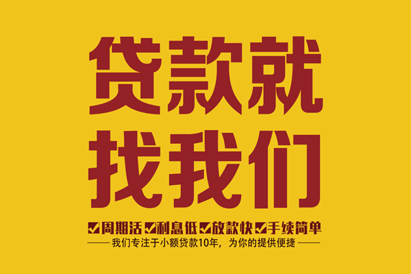 深圳东门商圈短借私人-深圳东门商圈民间小额借贷-深圳东门商圈借私借