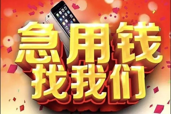 深圳东门商圈民间小额借贷-深圳东门商圈私人空放二次私借-深圳东门商圈小额无抵押贷款